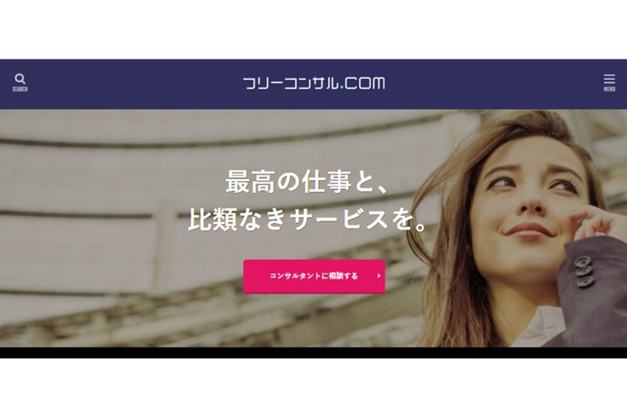 転職＆独立のキャリア情報サイト「フリーコンサル.com」