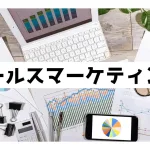 営業とマーケティングを連携しよう!簡単な新規リード獲得方法