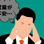 営業が初めてでも不安にならない!?未経験者向けのマインドセットを解説