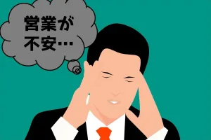 営業が初めてでも不安にならない！？未経験者向けのマインドセットを解説