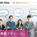 営業資料はどう作る？パワポデザインを外注するやり方を解説！