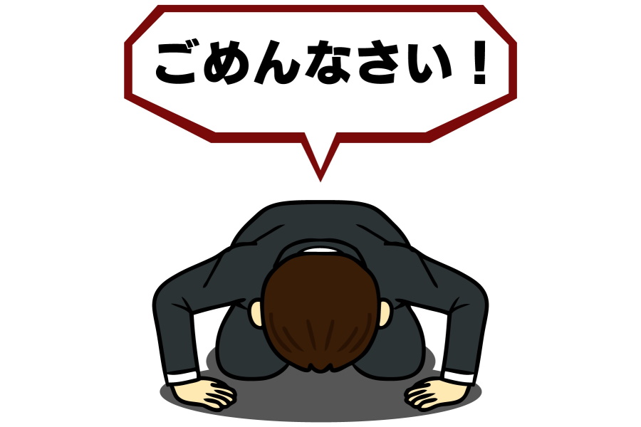 謝罪の言葉はどうする?顧客が許したくなる謝罪方法を徹底解説!