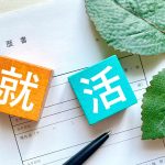 営業職の志望動機!新卒&中途の転職(就職)理由【例文4選】