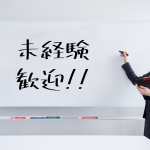 営業未経験は厳しい?営業転職を成功させるコツ&志望動機