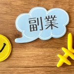 営業職の副業はどうする?副業サイトを使った営業代行の稼ぎ方を解説!