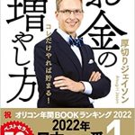厚切りジェイソンの名言集43選!ビジネスについての「why!?」な言葉