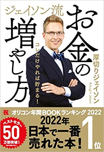 厚切りジェイソンの名言集４３選！ビジネスの「why!?」な言葉