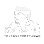 論破王「ひろゆき(西村博之)」の名言集31選!それってあなたのwww