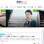 オウンドメディアの作り方とは？サイトの立ち上げ方法を徹底解説！