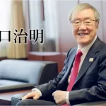 ライフネット生命創業者「出口治明」の言葉&名言集24選!
