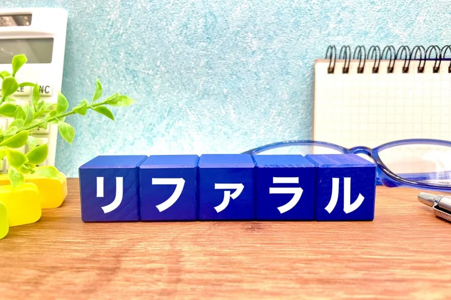 営業マンに教えたい「紹介依頼」のやり方を解説【具体例付き】