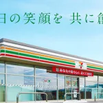 鈴木敏文の名言集31選!セブンイレブン創業者のビジネス格言