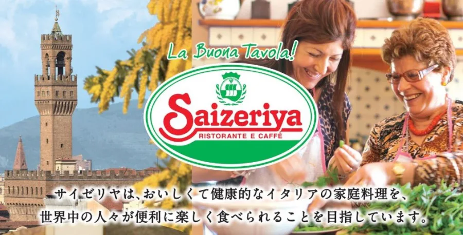 正垣泰彦の名言集31選!サイゼリヤ創業者の言葉