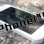 iPhone修理の副業は儲からない?飽和した市場でも稼ぐ方法