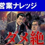 ビジネスで絶対にやってはいけない「不義理」の代償と信頼を失う行動とは？