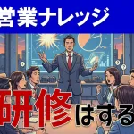 代理店勉強会は意味ないの？稼働UPする「案件掘り起こし方法」を解説！