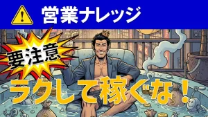 【警告】経営者交流会に依存する個人事業主は倒産する？