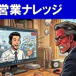 「騙し討ちのDM営業」は今すぐやめろ！嫌われる最悪な売り込みとは？