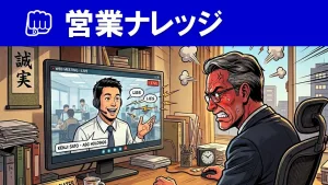 「騙し討ちのDM営業」は今すぐやめろ！嫌われる最悪な売り込みとは？
