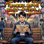 【小説の名言集】仕事＆人生の壁をぶち壊す珠玉の言葉を厳選紹介